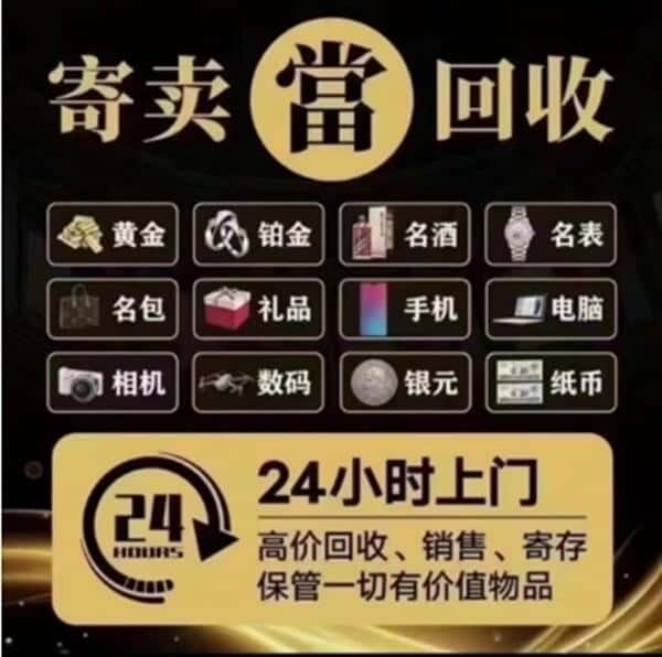岳塘区奢侈品回收店