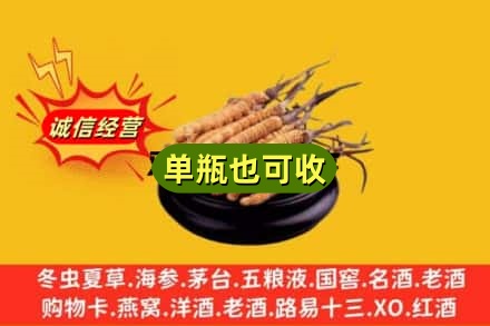 岳塘区回收虫草