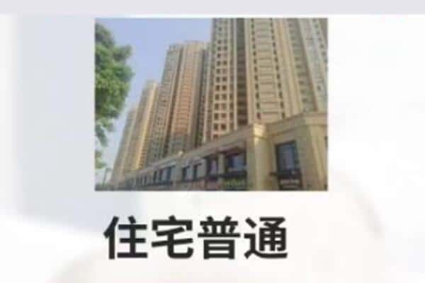 岳塘区住宅抵押