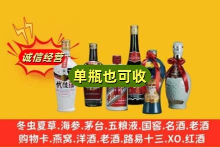 岳塘区回收名酒