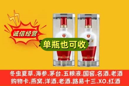 岳塘区回收老五粮液