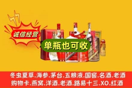 岳塘区回收白酒